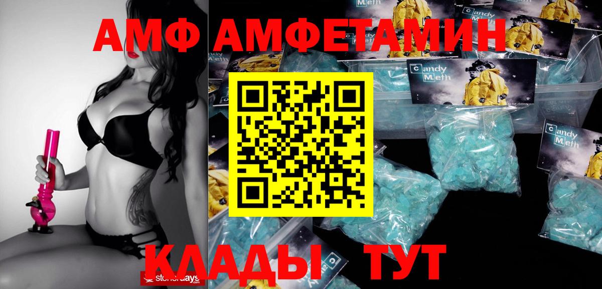 АМФ 97%  Вход с VPN  Спасск-Дальний 