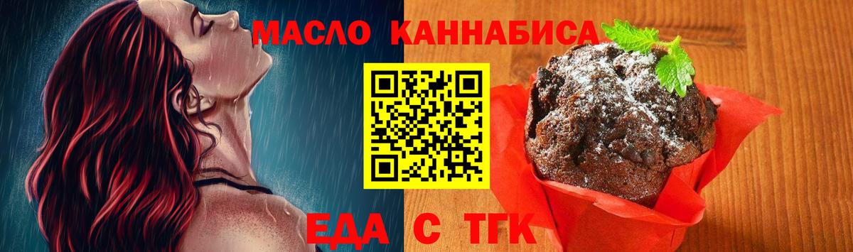 Canna-Cookies марихуана  Вход с VPN  Спасск-Дальний 