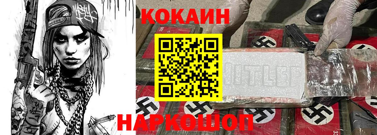 COCAIN VHQ Спасск-Дальний