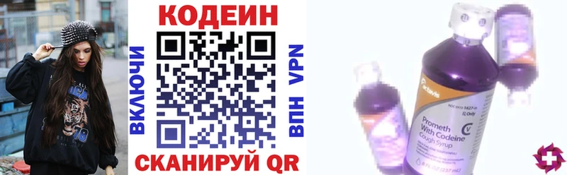 Кодеиновый сироп Lean Purple Drank  Спасск-Дальний 