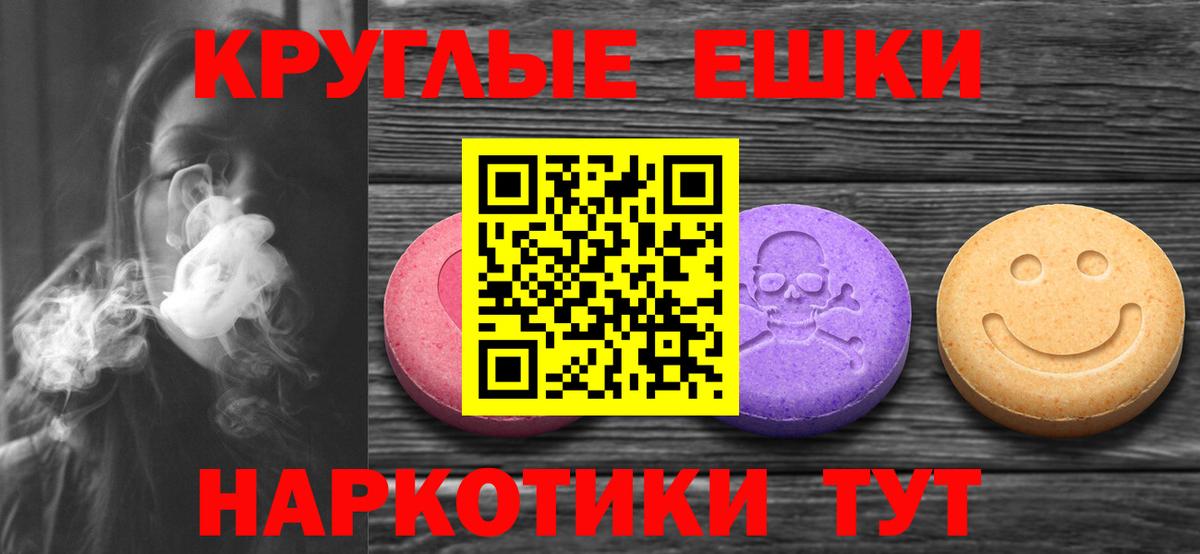 ЭКСТАЗИ  Ecstasy таблы  Спасск-Дальний  Ecstasy XTC 