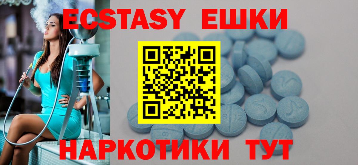 ЭКСТАЗИ 300 mg  блэк спрут ссылка  ЭКСТАЗИ  Вход с VPN  Спасск-Дальний  Экстази таблы 