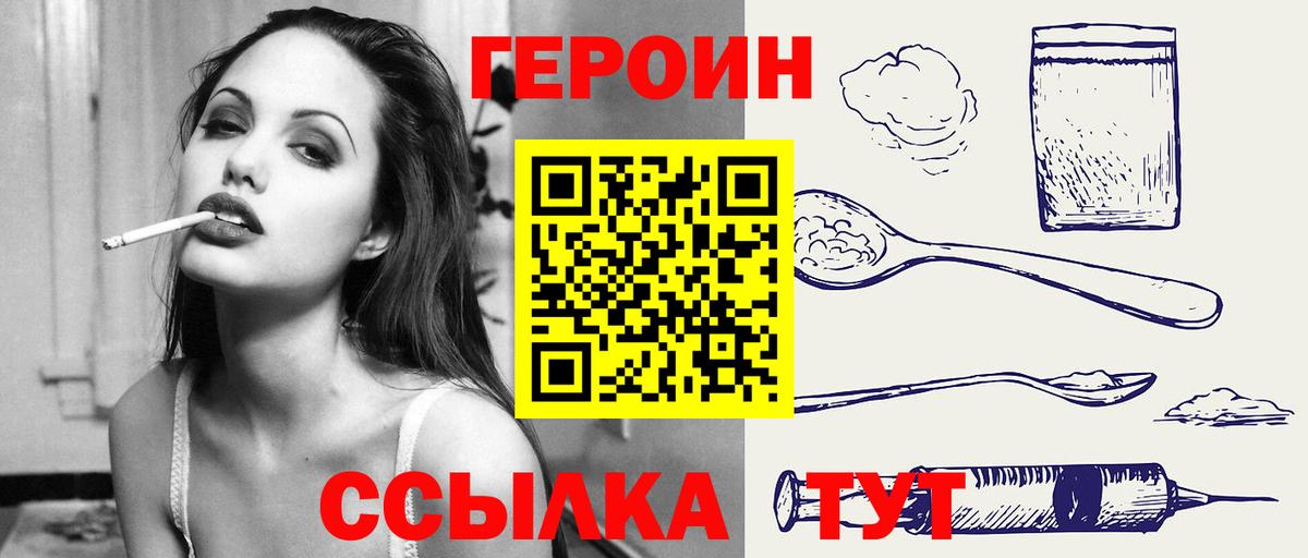 Спасск-Дальний  ГЕРОИН Heroin  ГЕРОИН  Вход с VPN 