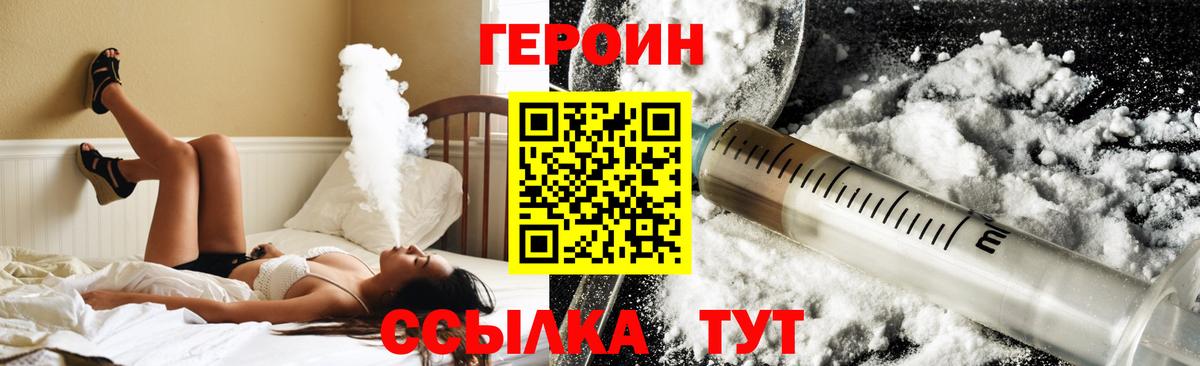 Героин белый  Спасск-Дальний 