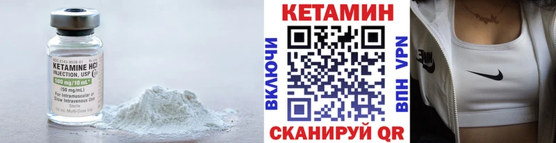 Кетамин ketamine  Спасск-Дальний 