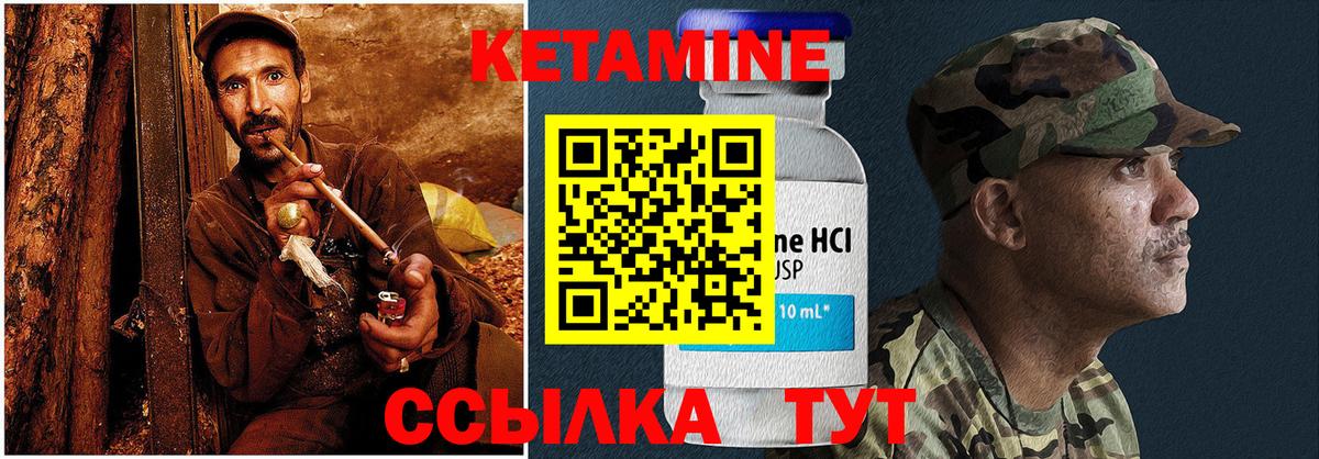 Спасск-Дальний  Кетамин ketamine  Вход с VPN 