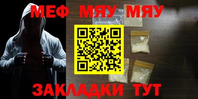 мефедрон Ирбит