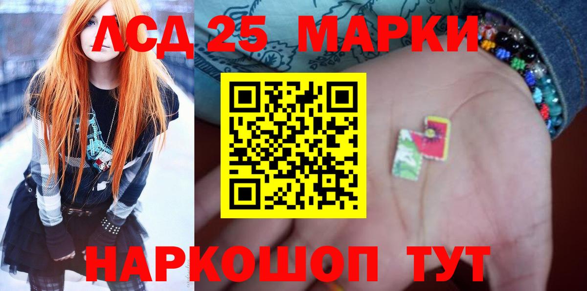 Спасск-Дальний  LSD-25 экстази кислота  LSD-25 экстази  Вход с VPN  LSD-25 экстази ecstasy 