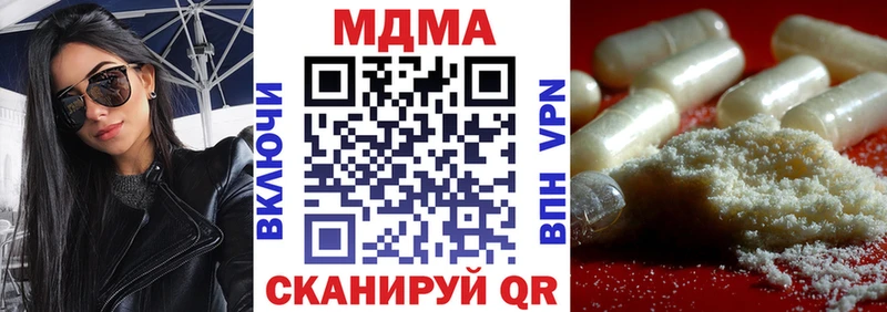 купить наркоту  Спасск-Дальний  МДМА кристаллы 