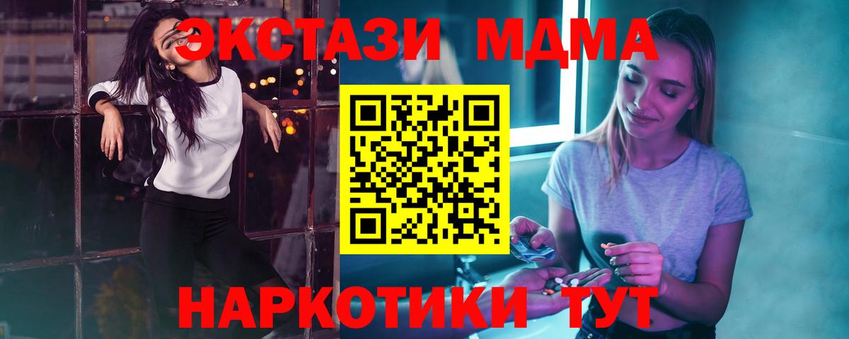 МДМА VHQ  MDMA  Спасск-Дальний 