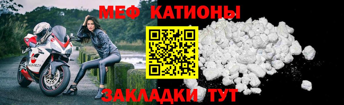 Меф кристаллы  МЕФ кристаллы  МЕФ  Спасск-Дальний  Вход с VPN 