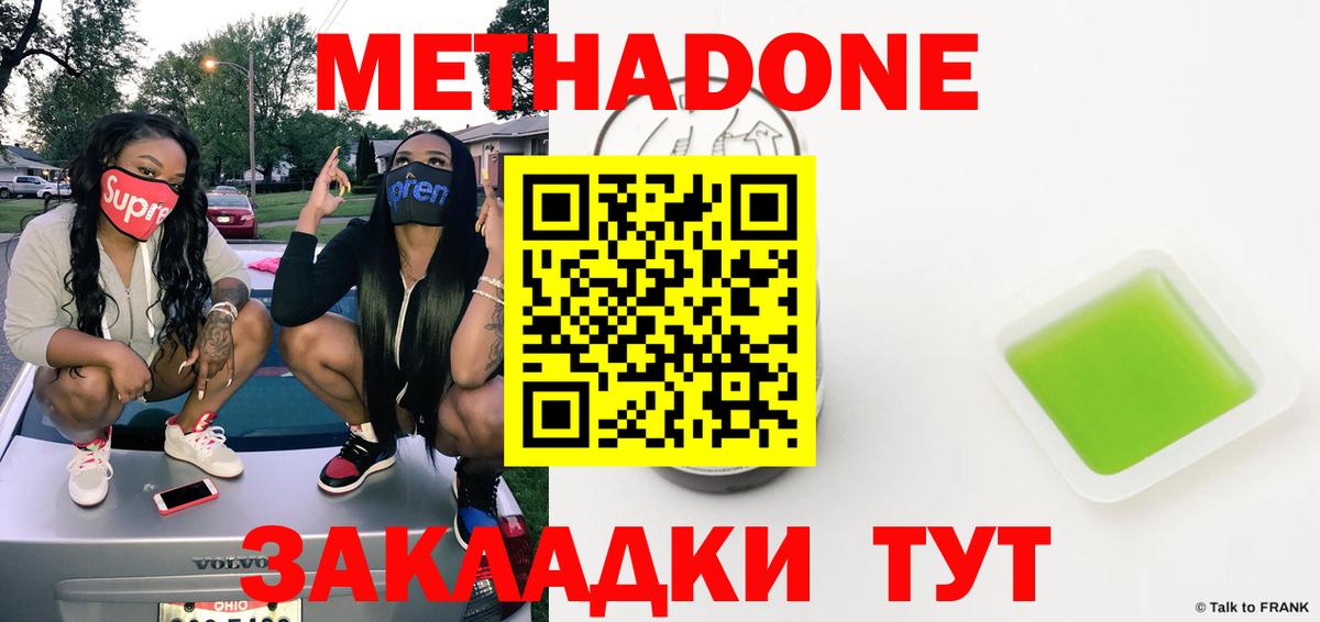 Метадон кристалл  площадка клад  Спасск-Дальний 