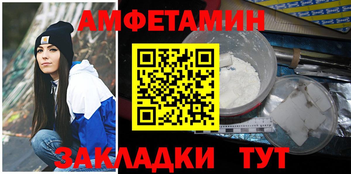 Спасск-Дальний  Первитин мет  Вход с VPN  Первитин мет 