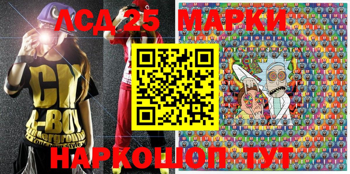 Наркотические марки 1,5мг Спасск-Дальний