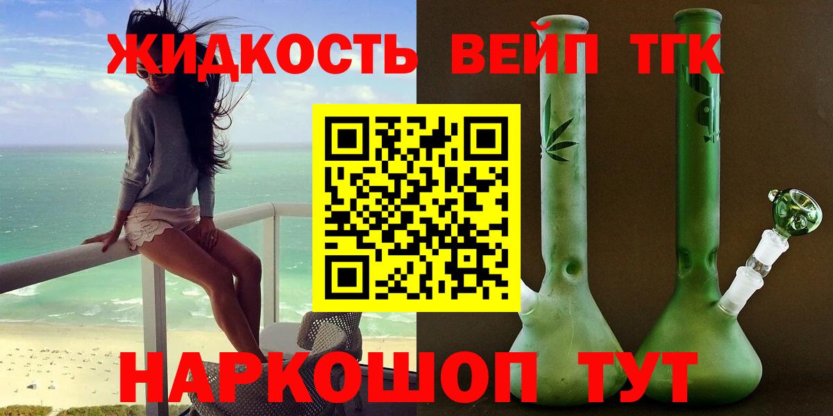 ТГК Wax  ТГК вейп с тгк  купить  сайты  Спасск-Дальний 