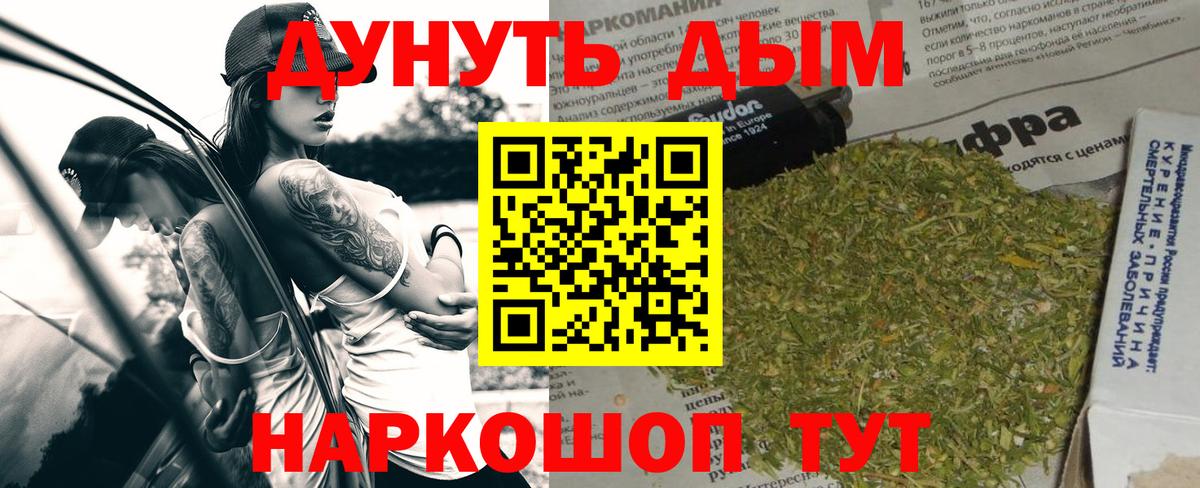 Конопля план  Марихуана ГИДРОПОН  Спасск-Дальний  Вход с VPN 